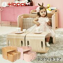 1年保証付き〔子ども用チェア&デスク〕コロコロチェア&デスク...