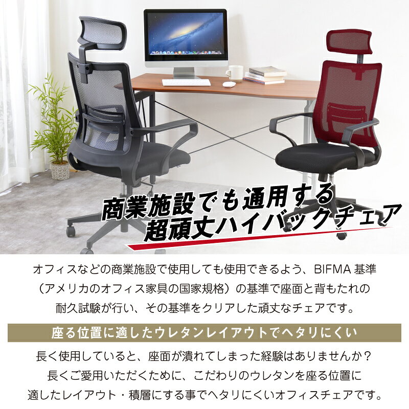 【4/24〜 当店ショップ内2点以上同時購入で5%OFFクーポン!】【公式】オフィスチェア ハイバック メッシュチェア ヘッドレスト付きオフィスチェア ランバーサポート付 ワークチェア 勉強椅子 テレワーク 回転椅子 回転チェア ゲーミングチェア 関家具 宅配便 [2]