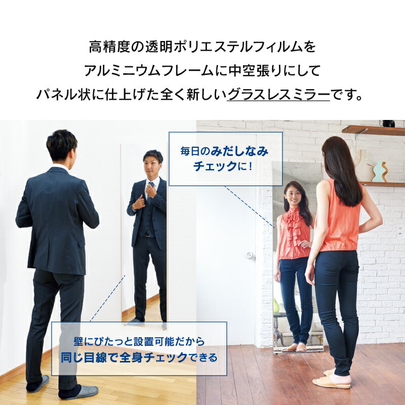 【マラソンセール中P5倍】リフェクスミラー 鏡 ミラー 壁掛けミラー ウォールミラー ロング姿見 RM-4 壁掛け 立てかけ 姿見 割れない 軽い 軽量 日本製 リフェクス 関家具 宅配便