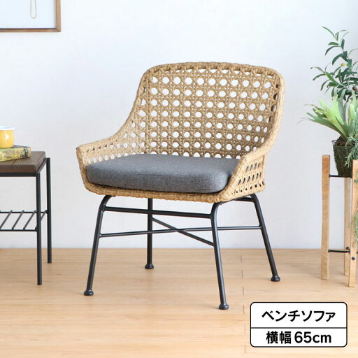 【5%OFFクーポン!11日まで】ベンチソファ 1P ラタン調 チェア ソファー 一人用 一人掛け 1人掛け パーソナルチェア イス ガーデンチェア 樹脂 グランピング アウトドア ガーデンファニチャー クッション付き リゾネア 宅配便 【5%OFFクーポン!11日まで】ベンチソファ 1P ラタン調 チェア ソファー 一人用 一人掛け 1人掛け パーソナルチェア イス ガーデンチェア 樹脂 グランピング アウトドア ガーデンファニチャー クッション付き リゾネア 宅配便