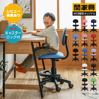 【公式】【5%OFFクーポン!5月1日限定】学習椅子 子供 おすすめ 学習チェア 勉強椅...