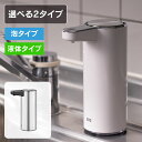 EKO 充電式 ディスペンサー 液体用 泡用 アロマスマートソープ ディスペンサー EKO JAPAN 宅配便軒先