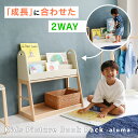【マラソン期間中P5倍!】本棚 絵本収納 ラック 2WAY おしゃれ 知育 おもちゃ収納 モンテッソーリ アルマ キッズ ピクチャー ブックラック 宅配便