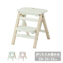 【5%OFFクーポン!11日まで】キッズ 踏み台 キャリー キッズホールディング ステップ 折りたたみ 折り畳み 木製 子供用 子ども用 かわいい 耐荷重25k...