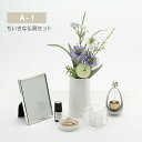 仏具セット A-1 ミニ仏具 立花ブーケ アーティフィシャルフラワー おりん まわりん アロマオイル 天然ひのき ディフューザー LEDキャンドル フォトフレー...