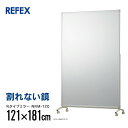【P5倍!7月13日10時から】鏡 ミラー Rタイプミラー NRM-120 キャスター付き スポーツ 割れない 軽い 軽量 日本製 リフェクス 関家具 宅配便