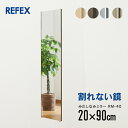 【5%OFFクーポン!11日まで】リフェクスミラー 鏡 ミラー 壁掛けミラー ウォールミラー みだしなみミラー RM-40 壁掛け 立てかけ 姿見 割れない 軽...