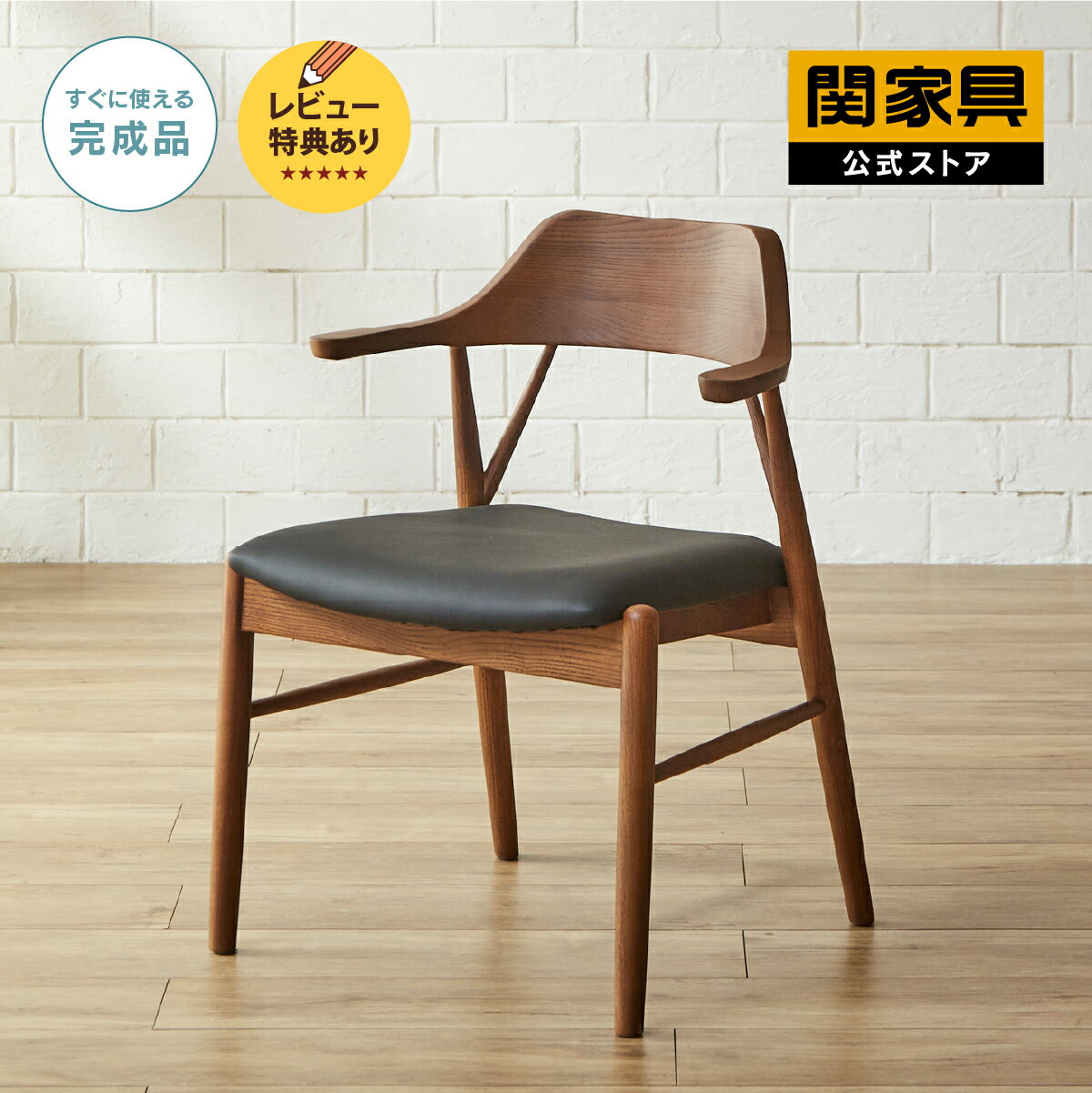 楽天市場】木製（ブランド関家具）（ダイニングチェア｜イス・チェア