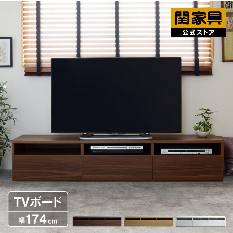 楽天市場】テレビ台 ローボード(ブランド(インテリア)関家具 楽天市場】テレビ台 ローボード(ブランド(インテリア)関家具