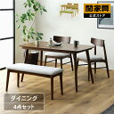【5%OFFクーポン!11日まで】【関家具公式】ダイニングセット ダイニング 4点 140cm テーブル チェア ベンチ 木製 シンプル 北欧 ファブリック ソックス 大型便(3)