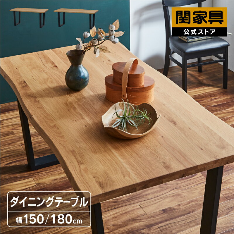 楽天市場】関家具 ダイニングテーブル(完成品/要組立要組立品 楽天市場】関家具 ダイニングテーブル(完成品/要組立要組立品