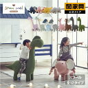 【公式】【5 OFFクーポン 5月1日限定】ぬいぐるみ スツール アニマル 布地 ハンドメイド コットン編み かわいい 恐竜 シカ ゾウ サイ 耐荷重80kg 誕生日 クリスマスプレゼント 動物 どうぶつ ハロウィン クリスマス 関家具 スプーンミー 宅配便軒先