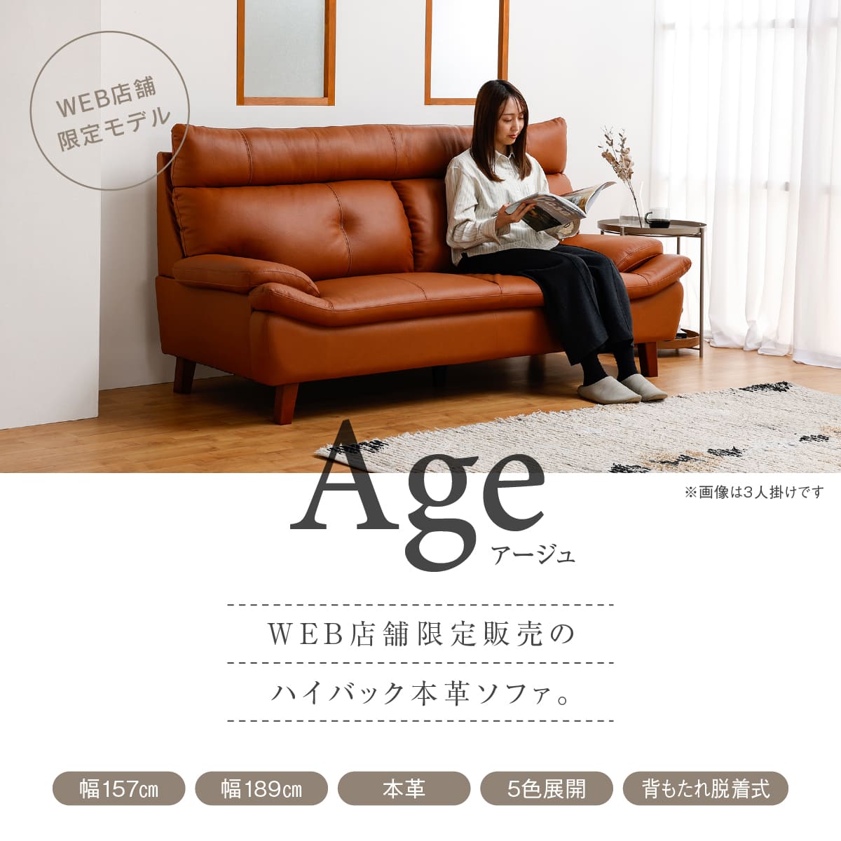 【公式】ソファ 本革 合皮 二人掛け ハイバック リビングソファ アージュ 木脚 ライトブラウン アイボリー グレー ブルー ブラック 関家具 大型便 [2]