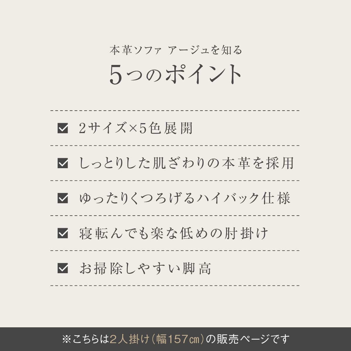 【公式】ソファ 本革 合皮 二人掛け ハイバック リビングソファ アージュ 木脚 ライトブラウン アイボリー グレー ブルー ブラック 関家具 大型便 [3]