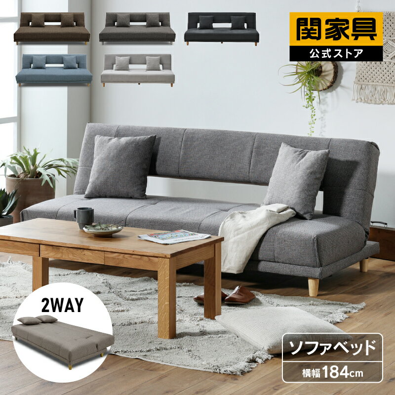 楽天市場】旭川家具(ソファベッド|ソファ・ソファベッド 楽天市場】旭川家具(ソファベッド|ソファ・ソファベッド