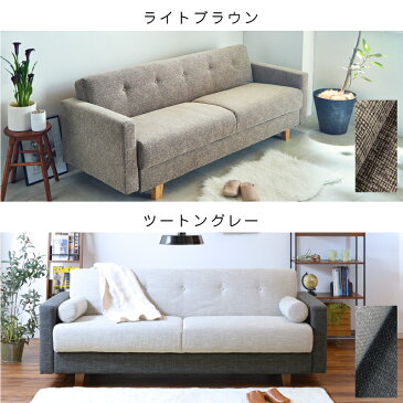 【着後レビューで選べる特典】 ソファーベッド EC専用 ソファベッド ソファー ソファ 収納 ソファーベット ベッド ベット 3人掛け 三人掛け 一人暮らし 1人暮らし おしゃれ ベッドソファ シンプル ベッドソファー 収納付き ローリング 布 バサラ 関家具