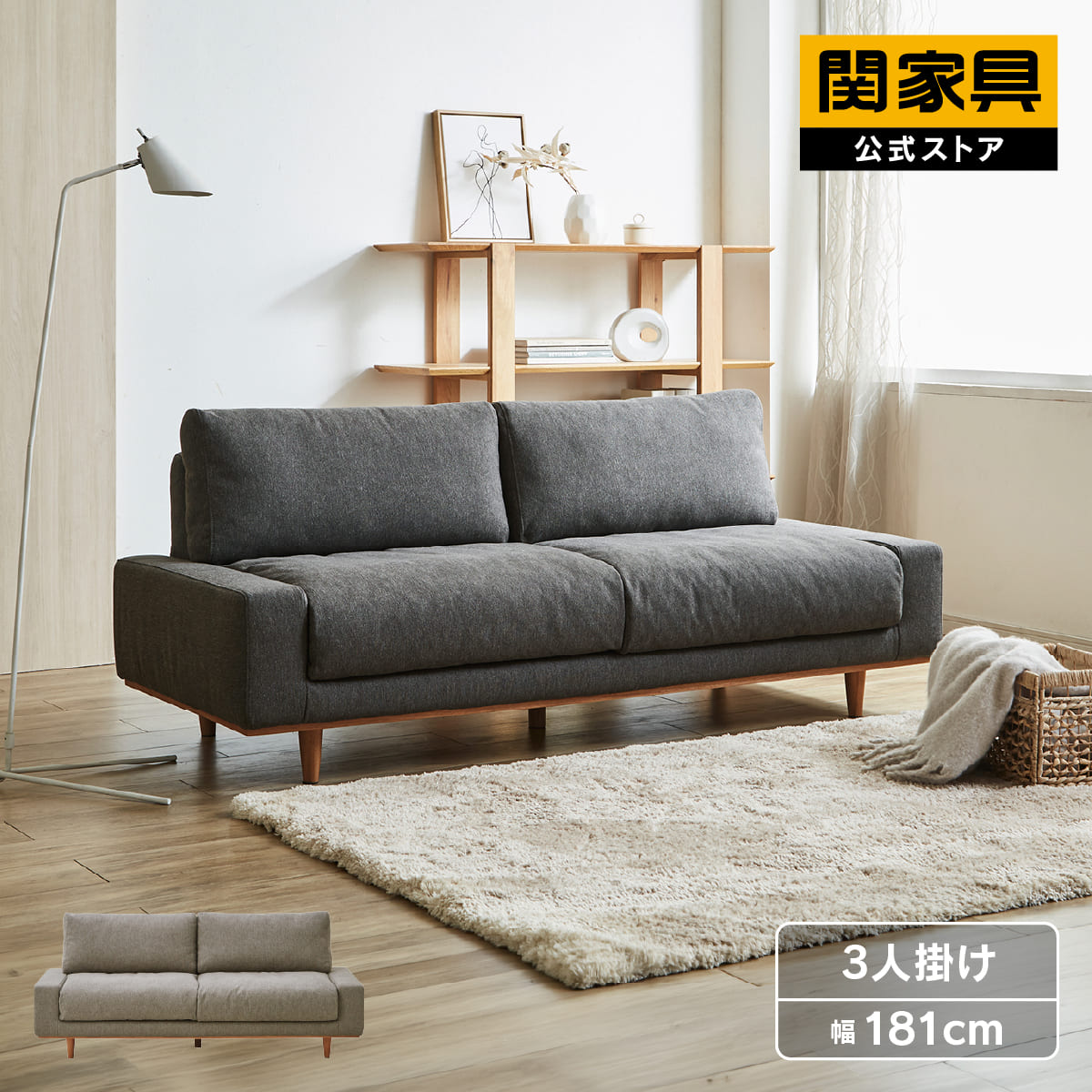 楽天市場】グレー（ブランド関家具）（ソファ・ソファベッド