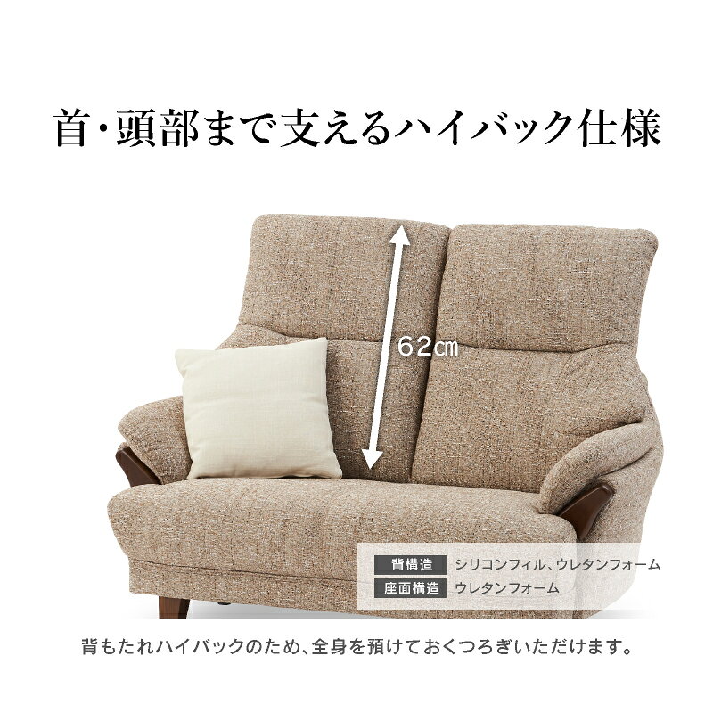 【公式】ソファー ソファ 2人掛け 二人掛け 2P ファブリック ハイバック 幅126 テノール 家具 インテリア おしゃれ 北欧 関家具 大型便 kagunavi-10079779 関家具 カグナビ 楽天市場店 サンプル画像2