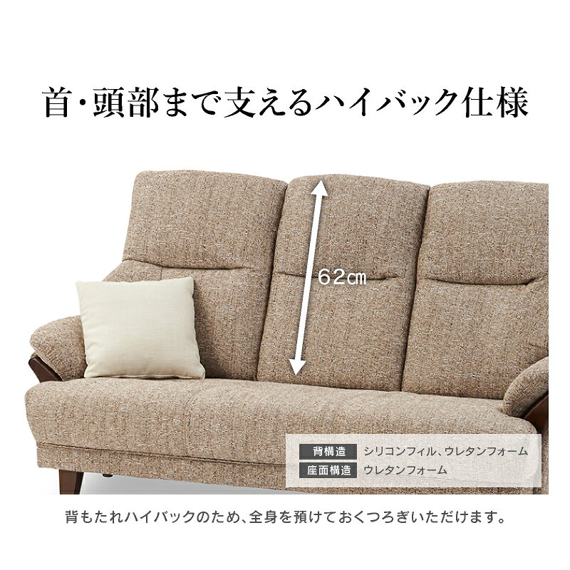 【公式】ソファー ソファ 3人掛け 三人掛け 3P ファブリック ハイバック 幅173 テノール 家具 インテリア おしゃれ 北欧 関家具 大型便 kagunavi-10079780 関家具 カグナビ 楽天市場店 サンプル画像3