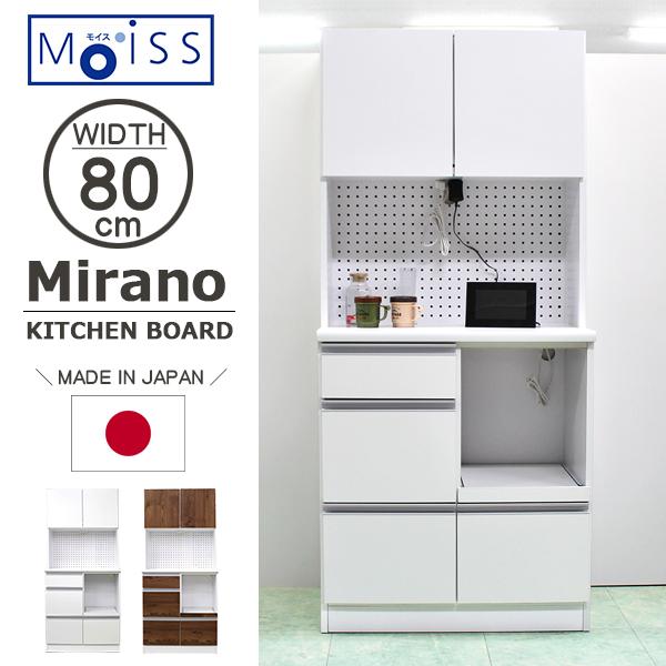 樂天商城 - 【クーポン1000円OFF! 5/17迄】食器棚 完成品 レンジ台 幅80cm 日本製 レンジボード カップボード キッチン収納 ダイニングボード キッチンボード モイス おしゃれ