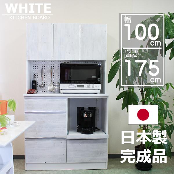 【クーポン1000円OFF 6/11迄】食器棚 完成品 キッチンボード 100 レンジ台 キッチン収納棚 国産