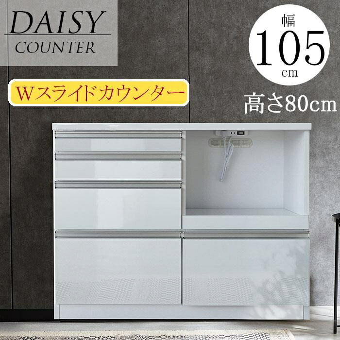 樂天商城 - 【クーポン1000円OFF! 5/17迄】キッチン収納 キッチンカウンター 完成品 カウンター 105カウンター 105レンジ台 レンジボード スライドカウンター シンプル ホワイト
