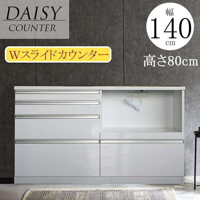 樂天商城 - 【クーポン1000円OFF! 5/6迄】キッチン収納 キッチンカウンター 完成品 カウンター 140カウンター 140レンジ台 レンジボード スライドカウンター シンプル ホワイト