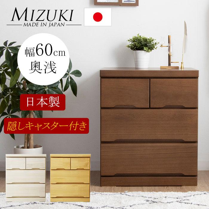 樂天商城 - 【クーポン1000円OFF! 5/6迄】タンス たんす チェスト 木製 ローチェスト 収納 幅60cm 3段 奥浅タイプ キャスター付き 日本製 国産 完成品