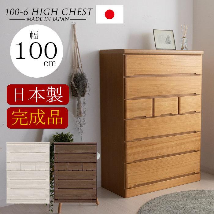 楽天市場】木製 ハイチェストの通販