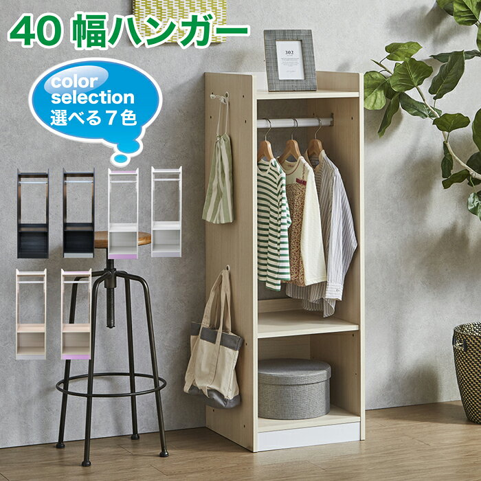 樂天商城 - 【クーポン1000円OFF! 5/17迄】ラック 棚 ハンガーラック フリーラック 洋服掛け 移動棚付き 子供部屋 木製