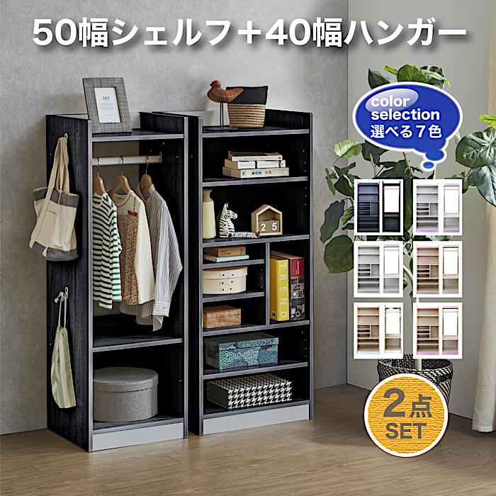 Rakuten - ラック 棚 シェルフ フリーラック 収納棚 ハンガーラック 本棚 移動棚付き 子供部屋 木製