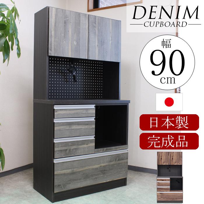 楽天市場】カップボード 幅90cm（横幅（cm）80 ～ 89.9）（キッチン