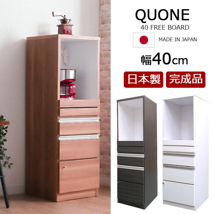 樂天商城 - 【クーポン1000円OFF! 4/19迄】キッチン収納 キッチンカウンター カウンター 40カウンター レンジ台 レンジボード フリーボード 完成品 日本製