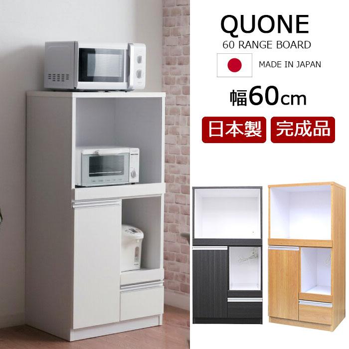 樂天商城 - 【クーポン1000円OFF! 5/6迄】キッチン収納 レンジ台 レンジボード キッチンカウンター カウンター 60レンジ台 完成品 日本製