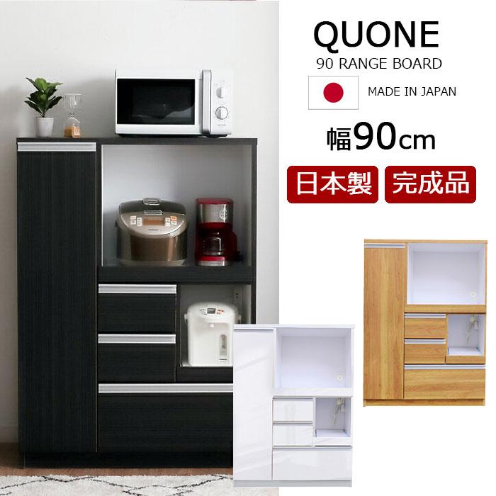 樂天商城 - 【クーポン1000円OFF! 5/6迄】キッチン収納 レンジ台 レンジボード キッチンカウンター カウンター 90レンジ台 完成品 日本製