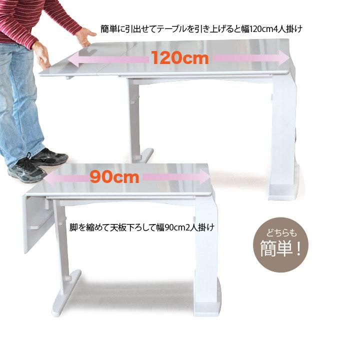 【クーポン1000円OFF 8/17迄】ダイニングテーブル ダイニングテーブルセット ダイニングセット 伸長式 ベンチ 4点セット ダイニング4点セット 4人掛け用 モダン シンプル [3]