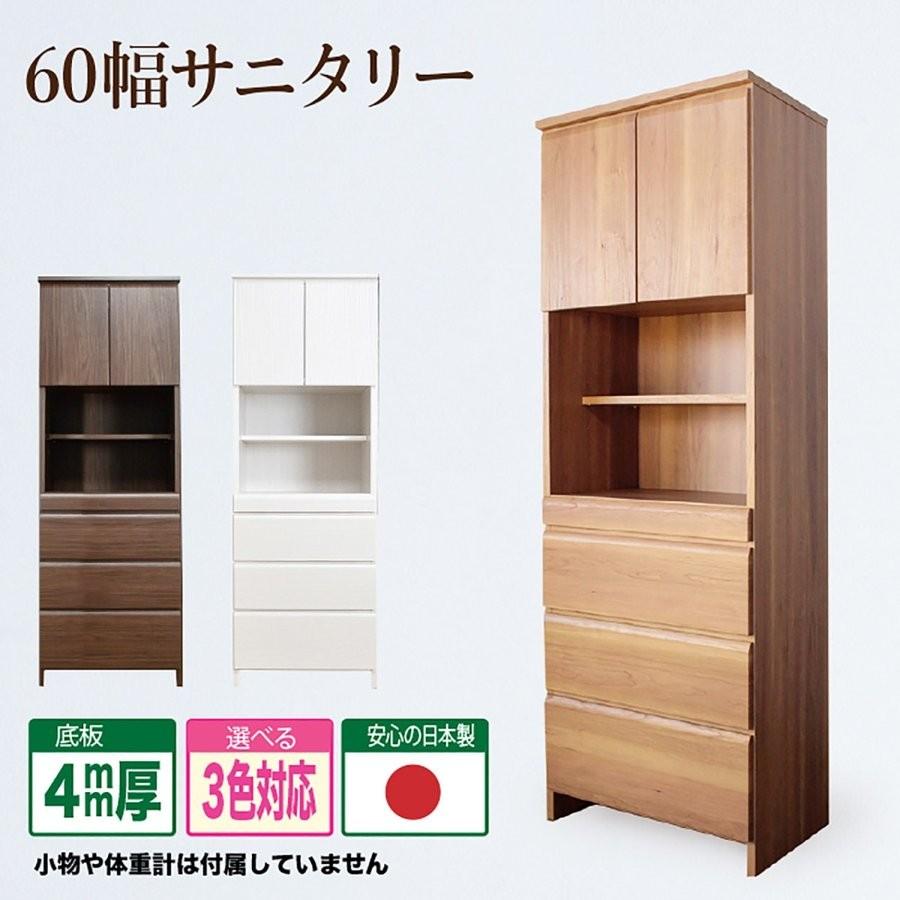 樂天商城 - ランドリー サニタリー収納 ランドリー収納 幅60 60サニタリー 収納 衣類収納 ラック 隙間 すきま 木製 完成品 日本製