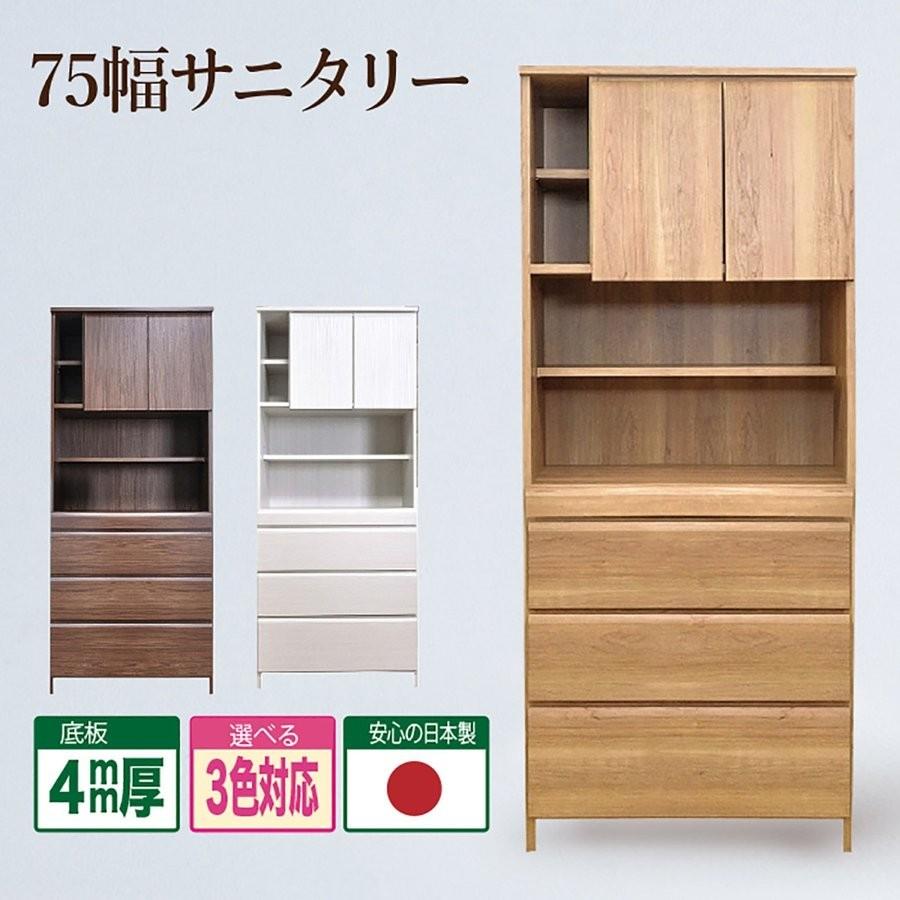 商品詳細 サイズ 本体：幅74.2cmx奥行42cmx高さ175cm 材質 材質：MDF(中密度繊維板） 移動棚　20mm厚 カラー ナチュラル ブラウン ホワイト その他説明 日本製 完成品 コンパクトながら大容量の収納 体重計が入るアン...