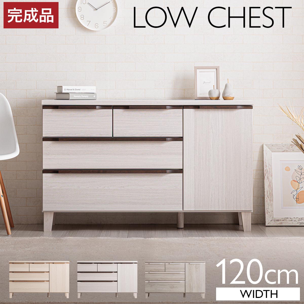 楽天市場】123チェスト（タンス・チェスト｜収納家具）：インテリア