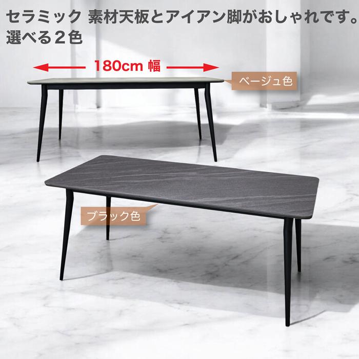 【限定 1000円OFFクーポン+ポイント5倍】ダイニングテーブルセット 7点セット 6人掛け セラミックテーブル 幅180cm セラミック テーブル 長方形 回転チェア モダン おしゃれ 北欧 [2]