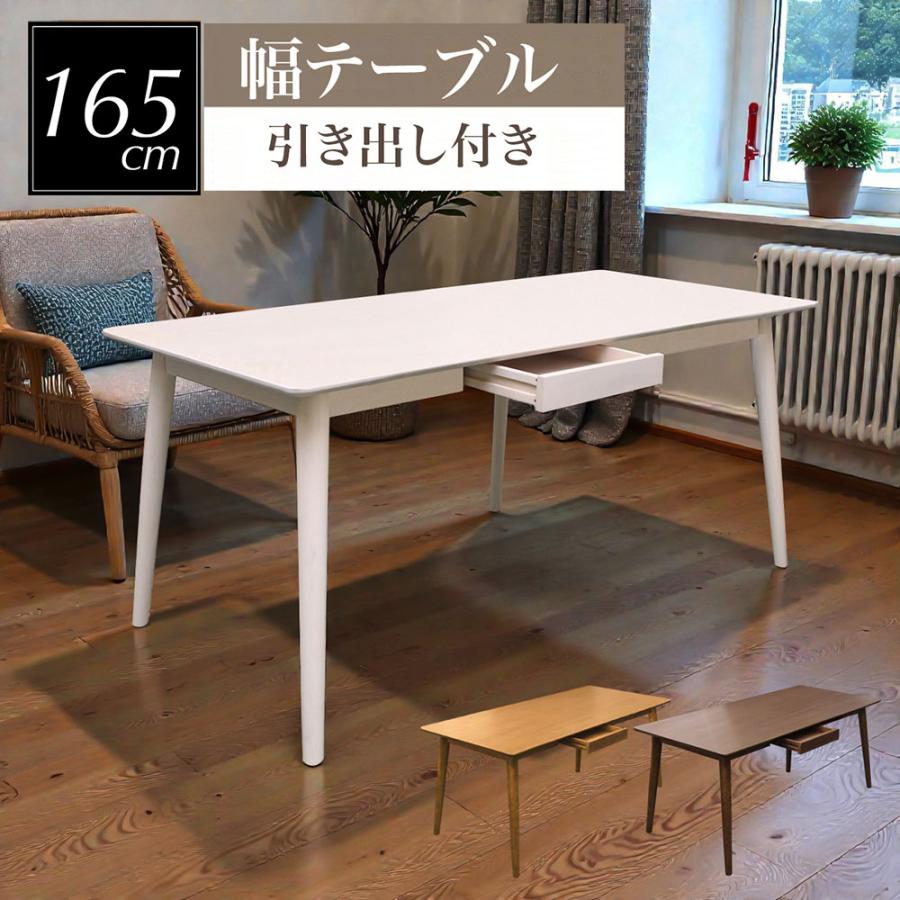 樂天商城 - 【クーポン1000円OFF! 5/6迄】ダイニングテーブル 6人用 テーブル 幅165cm 食卓テーブル 引き出し付き 木製 北欧 モダン