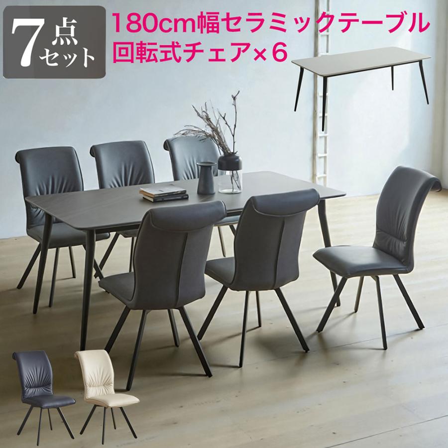 ダイニングテーブルセット ダイニングセット 6人掛け 7点セット 食卓セット セラミックテーブル 回転式チェア おしゃれ モダン シンプル