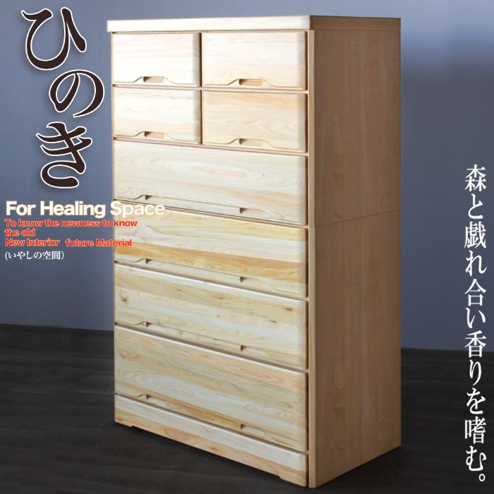 樂天商城 - 【クーポン1000円OFF! 5/17迄】タンス たんす チェスト 木製 ハイチェスト 衣類収納 完成品 幅85cm 収納 日本製 国産