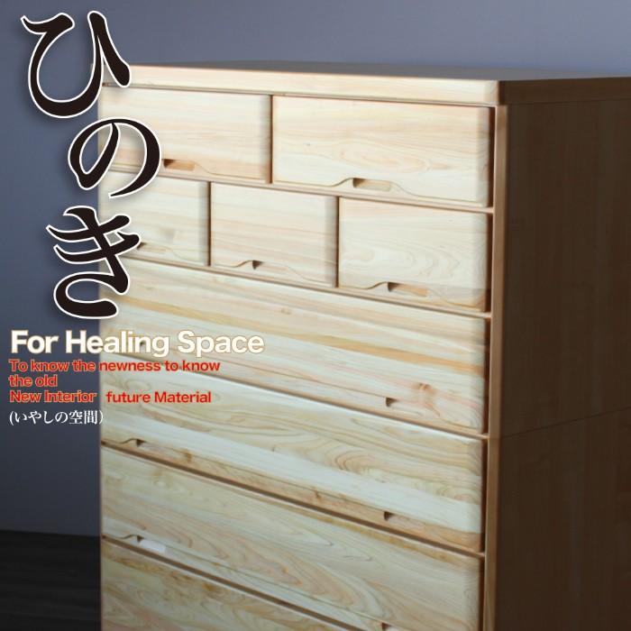 タンス たんす チェスト 木製 ハイチェスト 衣類収納 完成品 幅105cm 収納 日本製 国産
