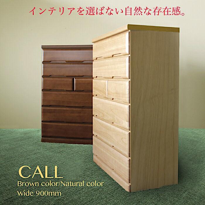 楽天市場】W900（タンス・チェスト｜収納家具）：インテリア・寝具