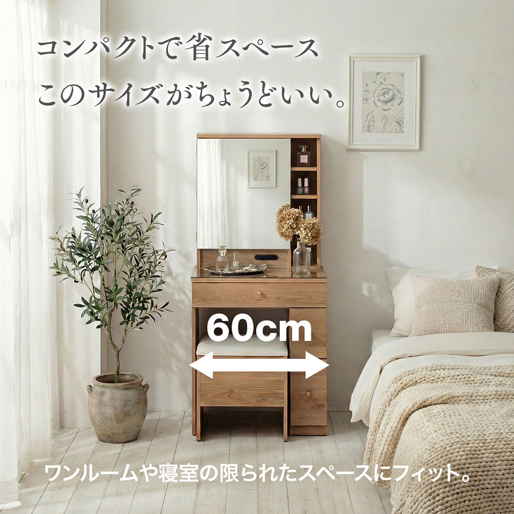 ドレッサー スツール付き 幅60cm デスク ミラー 椅子も収納可能 一面鏡 収納大容量...