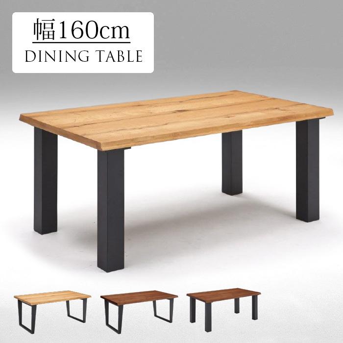 樂天商城 - 【クーポン1000円OFF! 5/17迄】ダイニングテーブル テーブル 食卓テーブル 幅160cm 4人掛け用 木製 おしゃれ