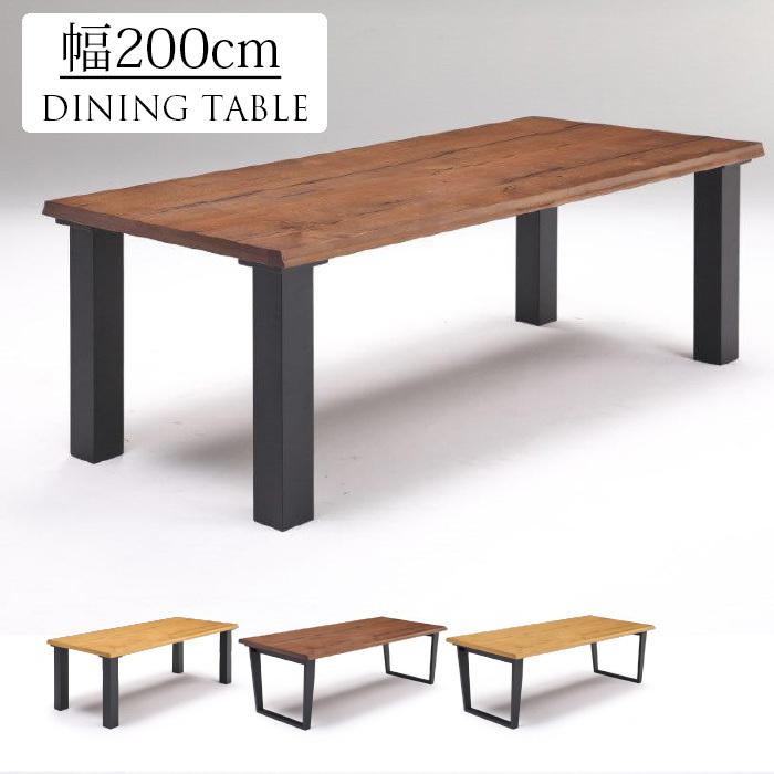 樂天商城 - 【クーポン1000円OFF! 5/6迄】ダイニングテーブル テーブル 食卓テーブル 幅200cm 6人掛け用 木製 おしゃれ