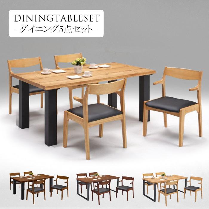 樂天商城 - 【クーポン1000円OFF! 5/17迄】ダイニングテーブル ダイニングテーブルセット ダイニングセット 食卓セット ダイニング5点セット 4人掛け用