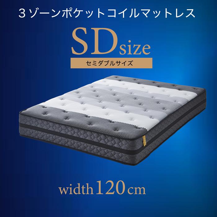 樂天商城 - 【クーポン1000円OFF! 5/17迄】マットレス セミダブル ポケットコイル ポケットコイルマットレス セミダブルマットレス SDマット